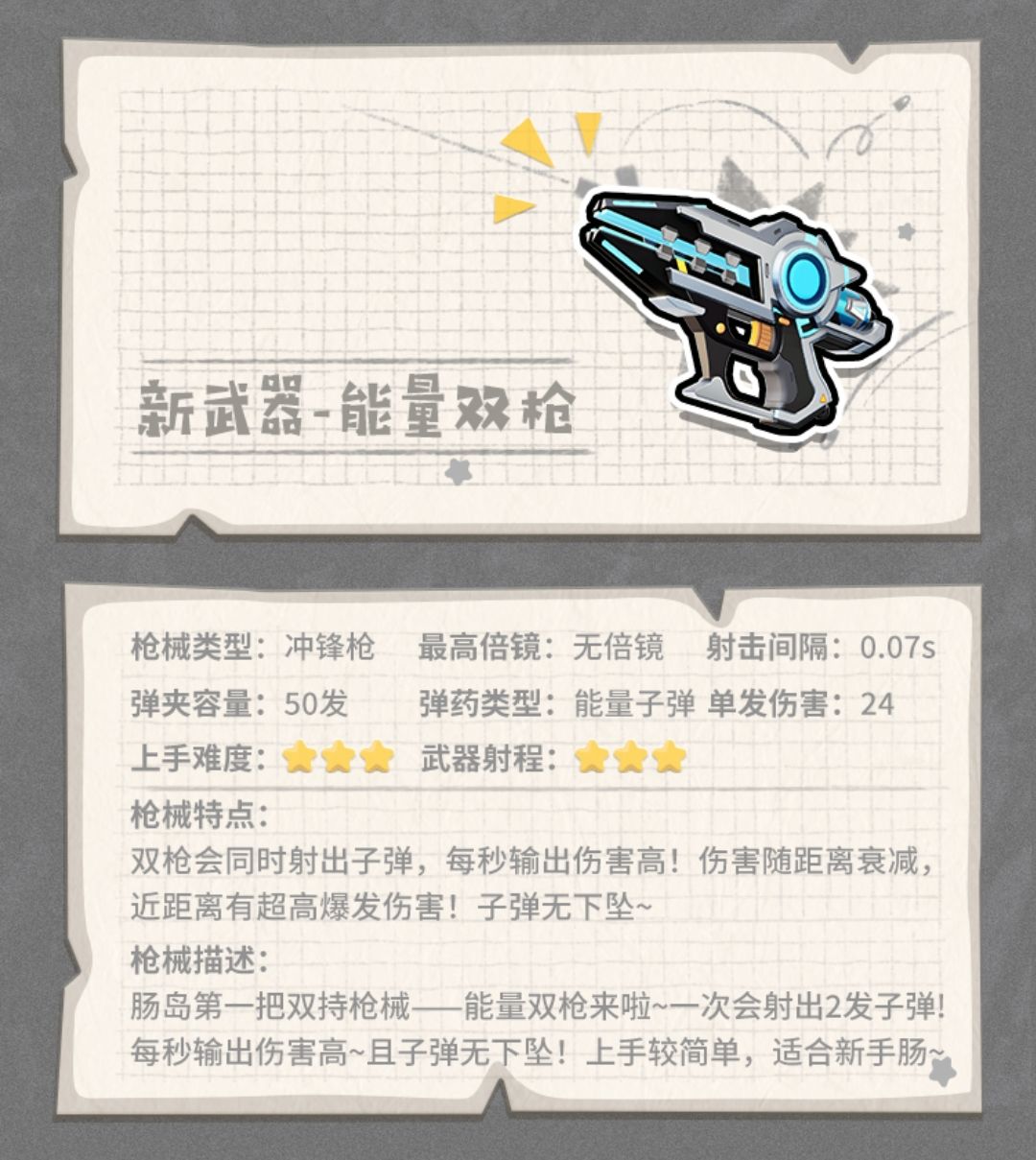 ss5攻略截图