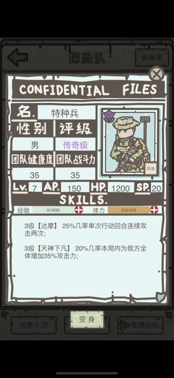 【攻略】幸存者营地全攻略