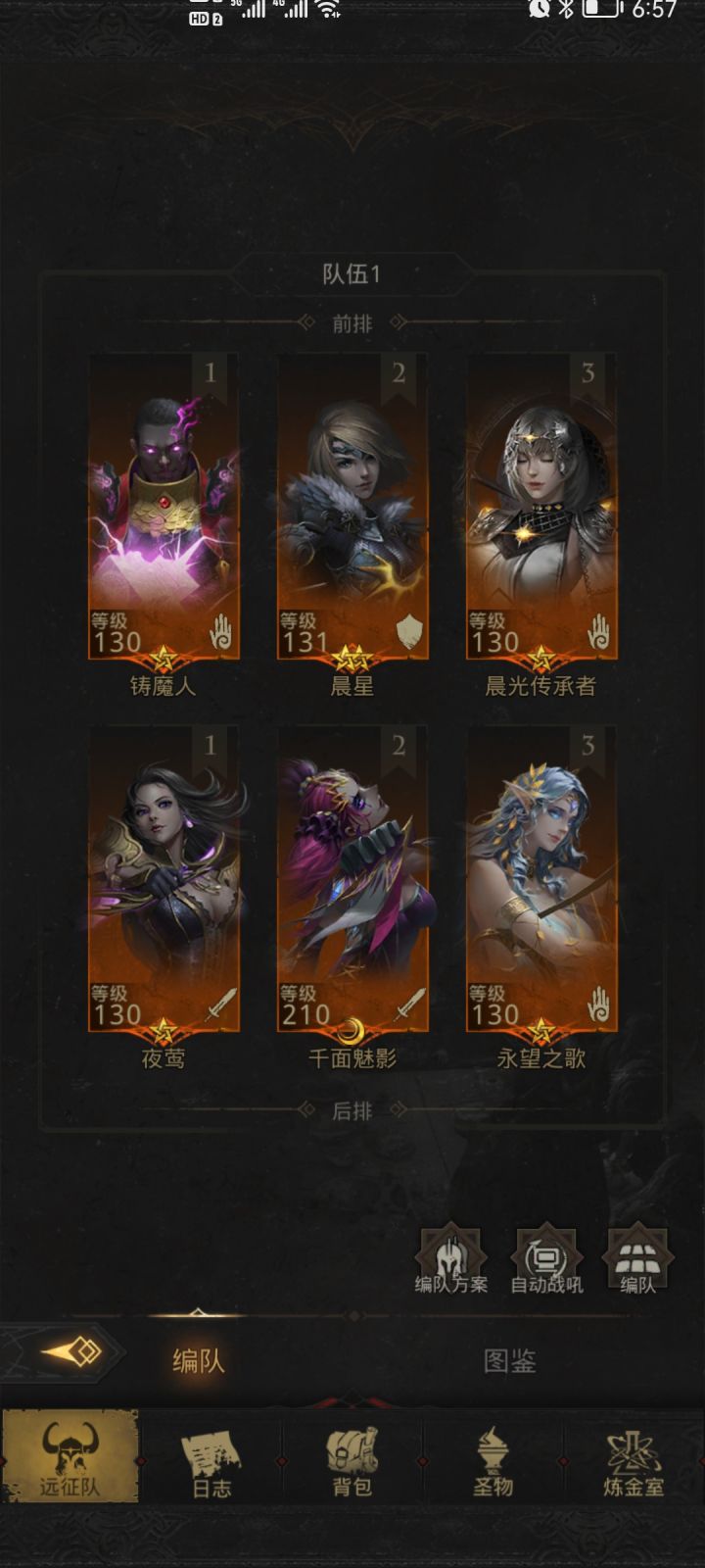 龙女卡死截图
