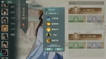 分享一个帮派秘境首领战攻略