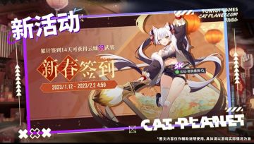 『猫之城』新年活动顺序攻略