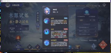 【风火物语第一天阵容推荐——风笑天篇】