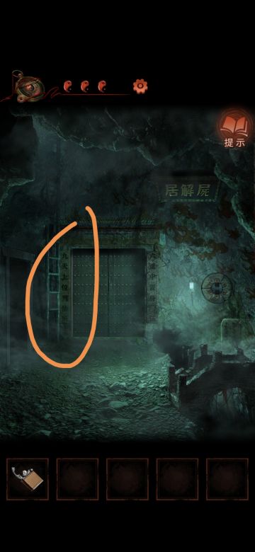 纸嫁衣4第五章攻略