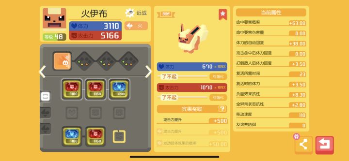 确定有热风的技能机?截图