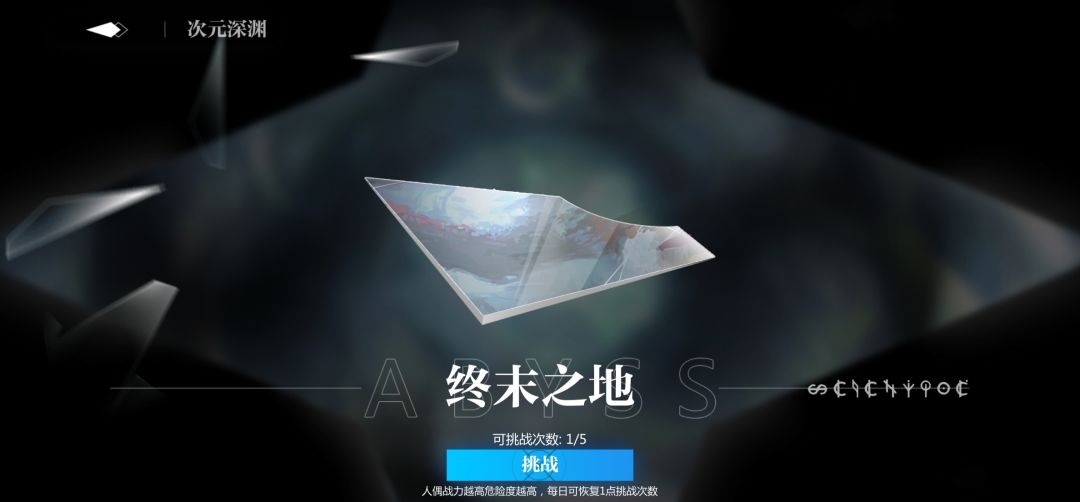 关于深渊的问题写给一些新手截图