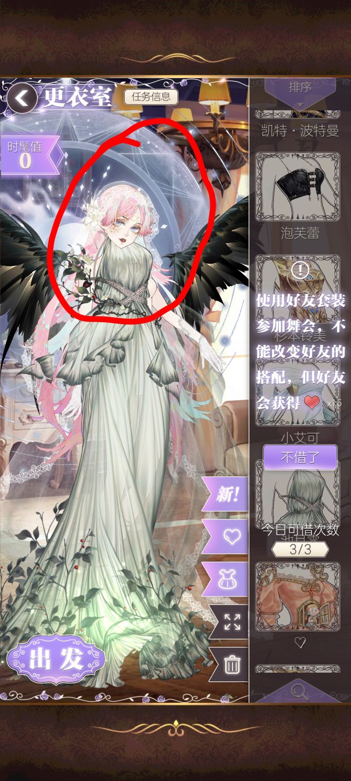为什么我好友的这个衣服是这样的截图