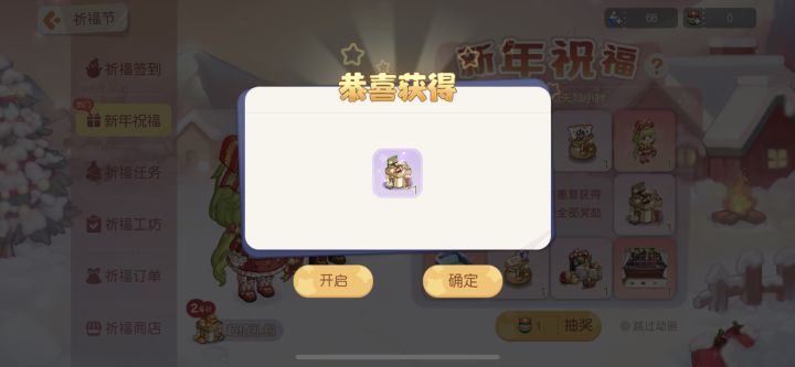 第一次就抽到想要的❤️❤️❤️截图