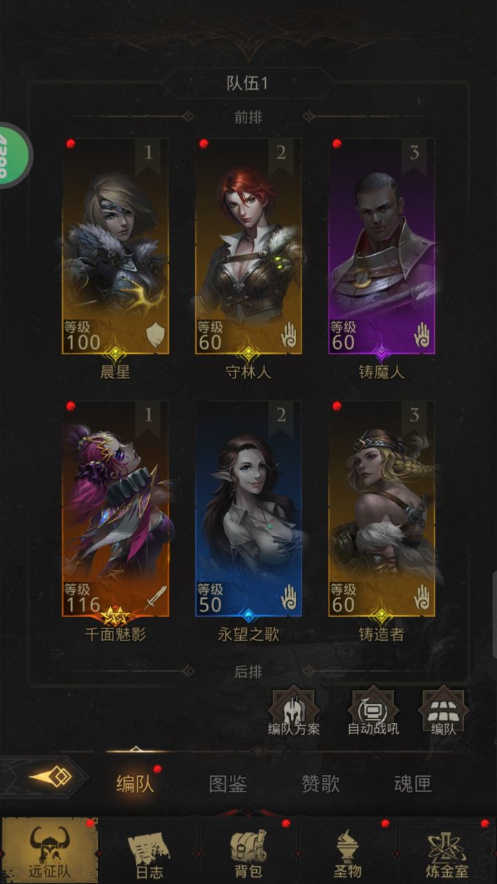 这里的永望要换吗，还是留着升级千面截图
