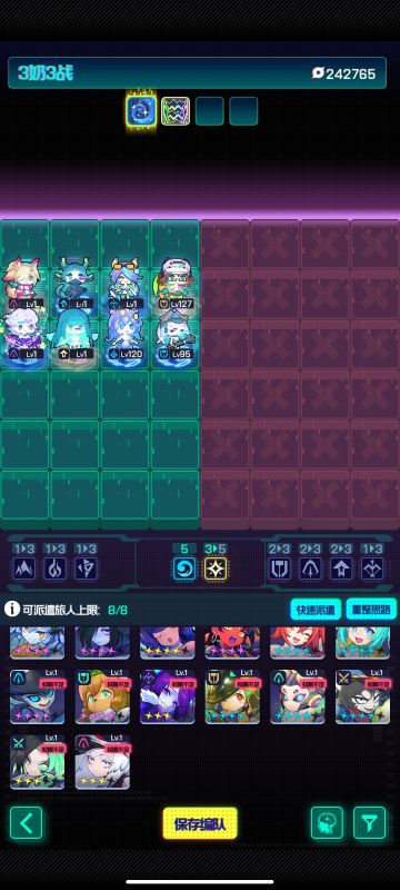 分享个虚主c（膨胀）的配队