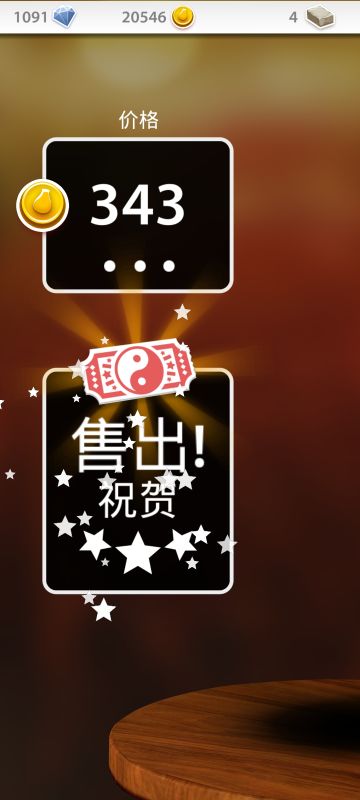 攻略之第十四封信