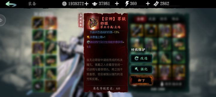 为什么没有专属的罪业词条呢?截图