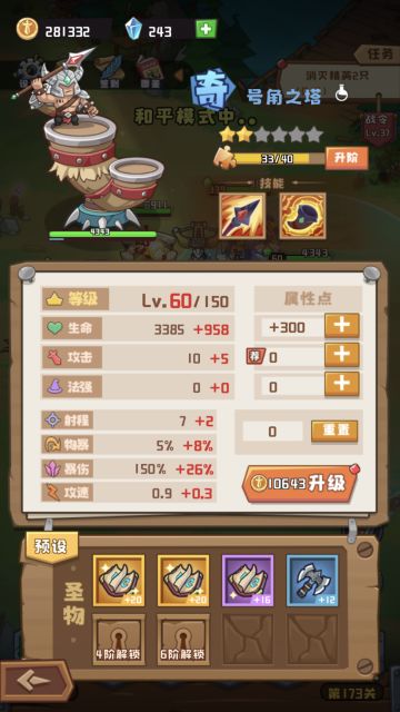 新手狂风养成记~新的记录贴