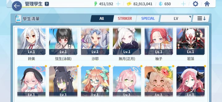 好耶！截图