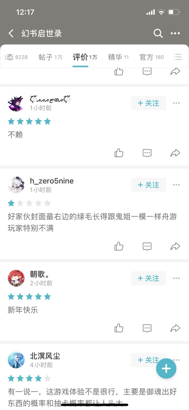 😅截图
