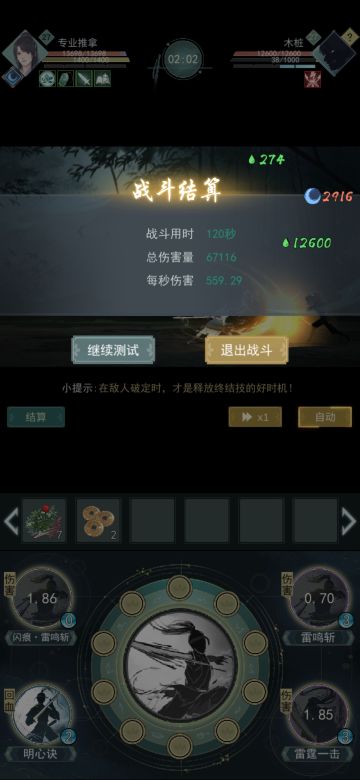 天信门明心流和风雷流对比