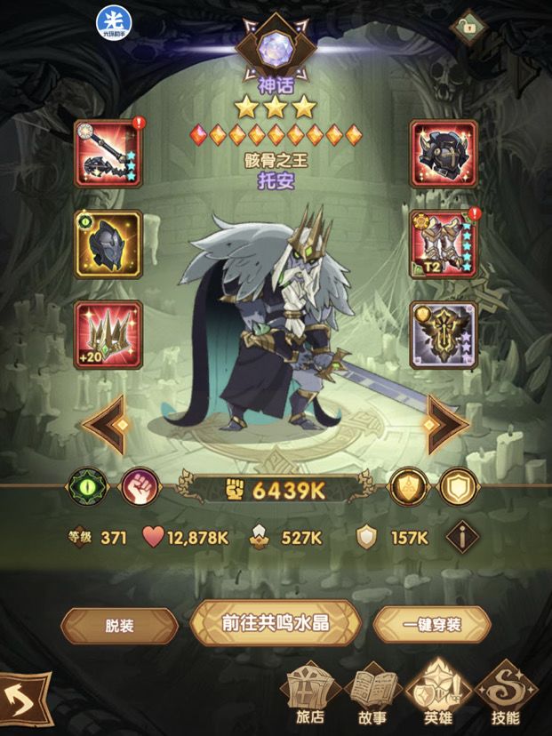 凭借20专的骨王一天从33到35截图