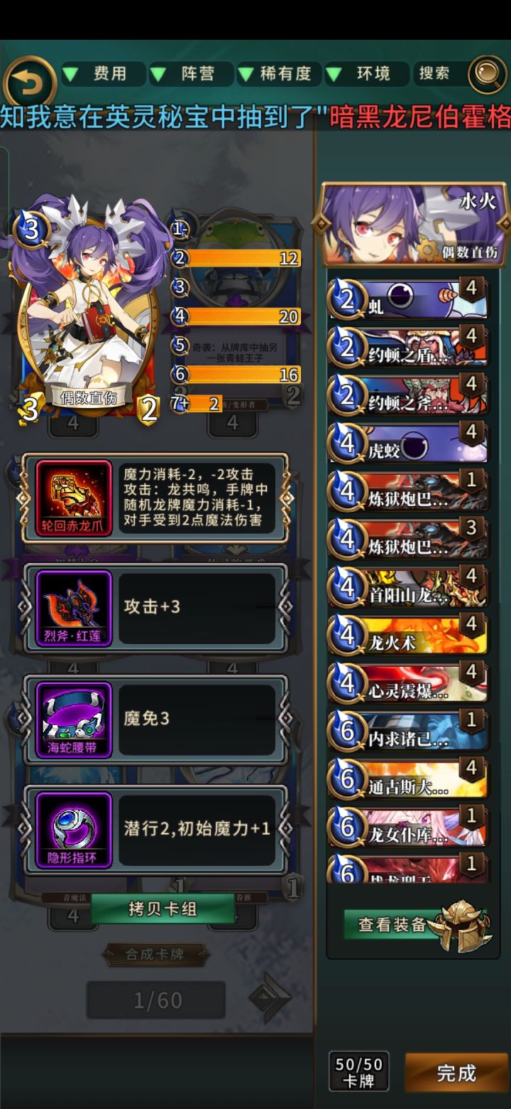 分享一套很便宜的娜娜无红快攻,强度在线截图