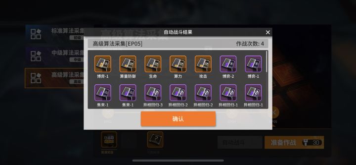 越来越离谱了嗷截图