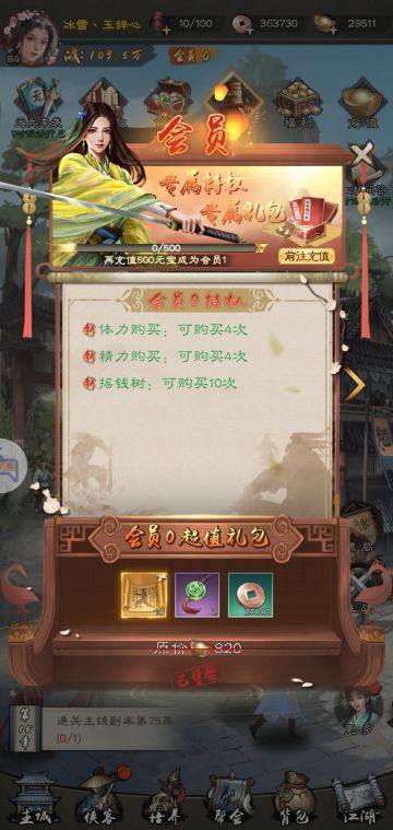 攻略大赛-零氪后期规划，七天活动玩法