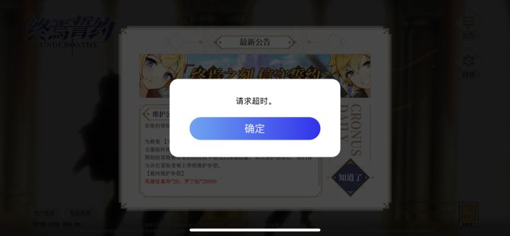 维护了个寂寞截图