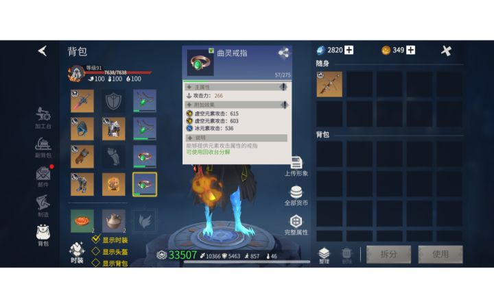 元素挑战无伤打法截图