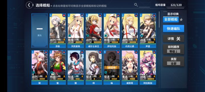 hxd们该练什么船啊截图