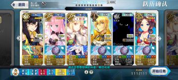 90+仇凛5加成不换人3t