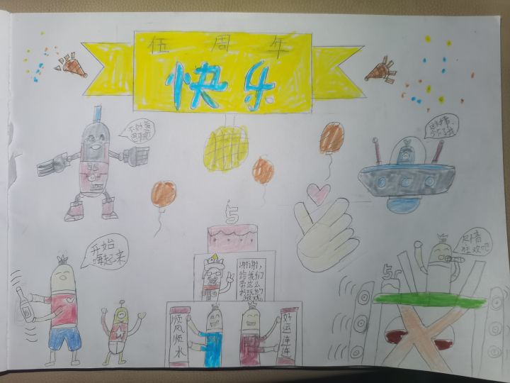 肠岛五周年：伍周年快乐截图