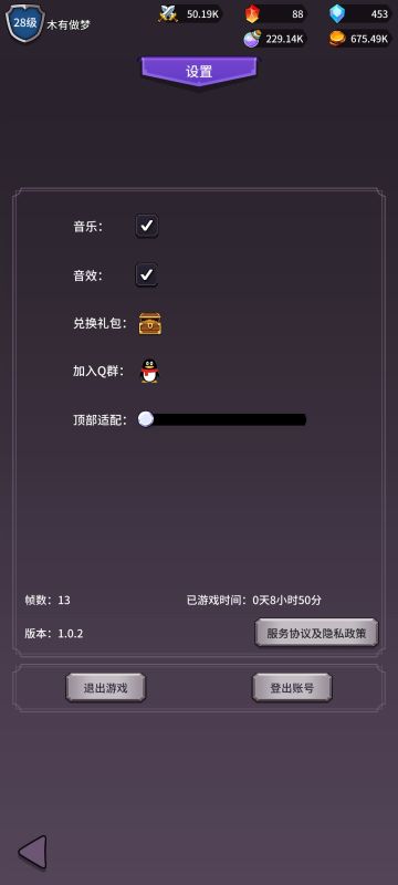 我对幻想英雄战记的理解，看法与建议