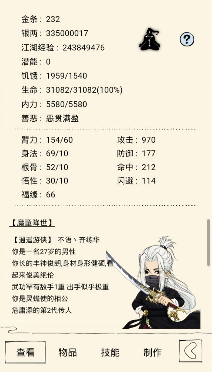 萌新神器终于保底了截图