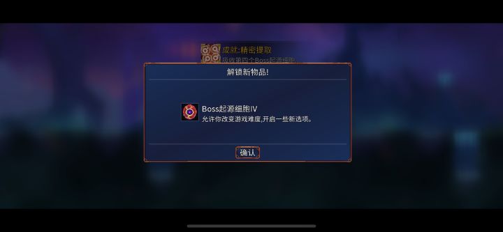 我已经等好给酒鬼附魔了截图