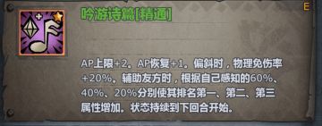 零氪新手如何打造2长弓2方阵1诗人胚子快速出剧情