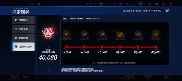 团队本截图
