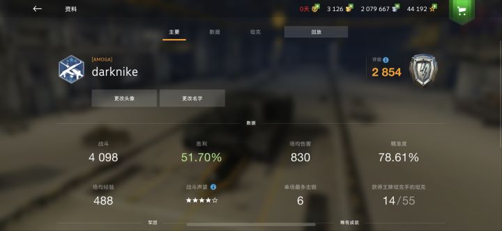 求个军团截图