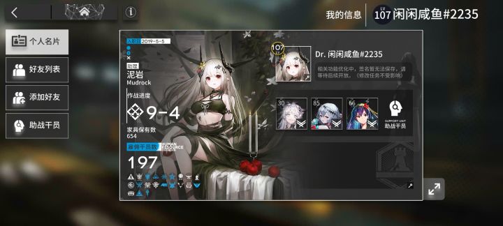 求好友，我也想沐浴在神的光辉下截图