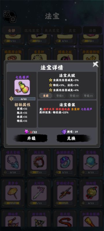 装备评级（难度二）