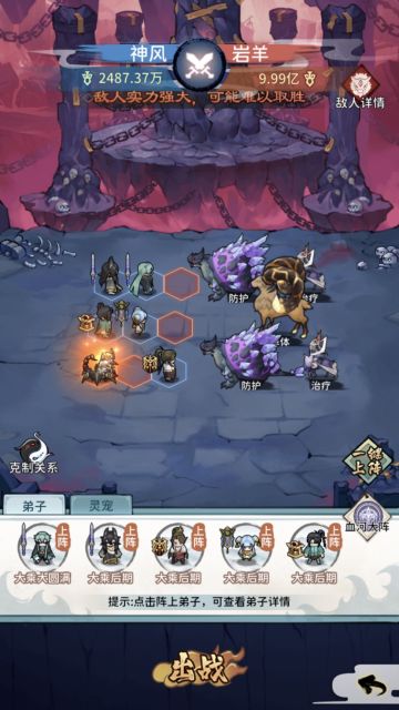 游戏里的最强Boss