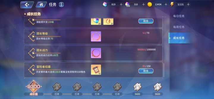 99抽无ssr，我要坚持不住了截图