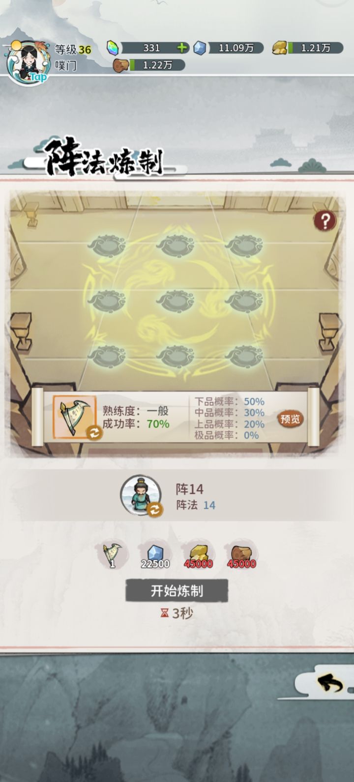 炼虚阵图用14做和15/16有区别吗?截图
