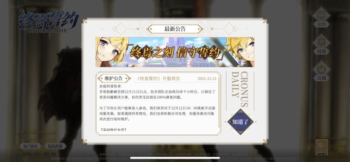 开了个寂寞截图