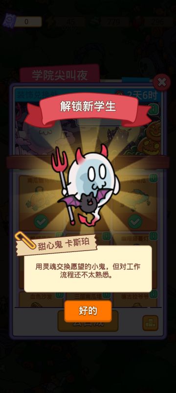 学院尖叫夜活动记录