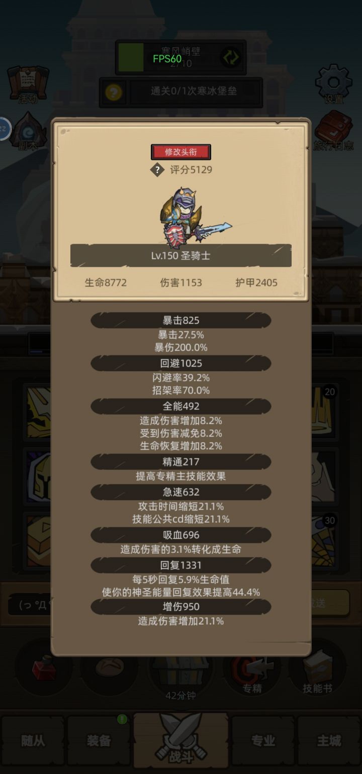 老哥们像我都能打过巫妖王了,但就是打不过教授怎么办啊,截图