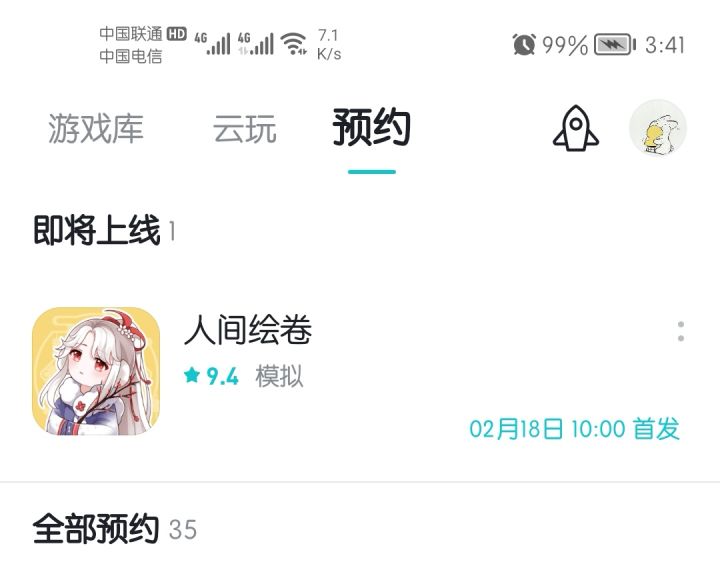 看我发现了什么？截图