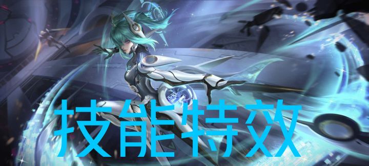 新皮肤情报☞露西亚–序列守则,史诗皮肤,进阶绘卷可得截图