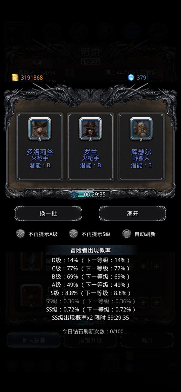这个双倍和假的一样截图