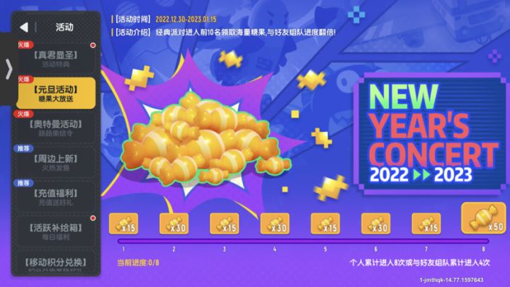 找人完成元旦任务截图