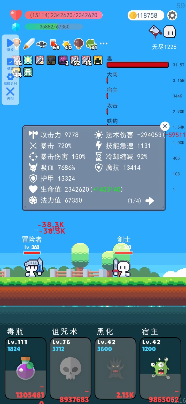 2000多关还是很难的截图