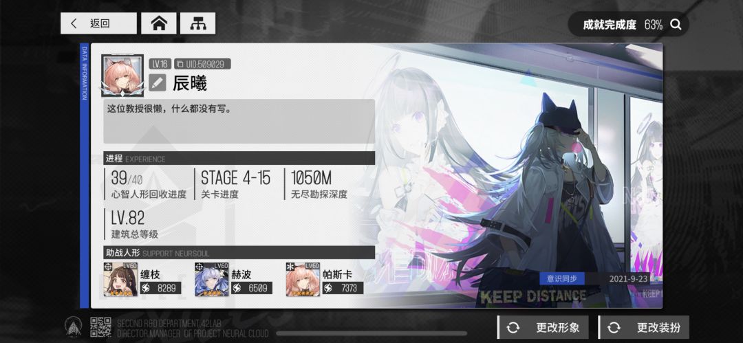 射手队有希望了 射手队速通第三扇区第四扇区截图