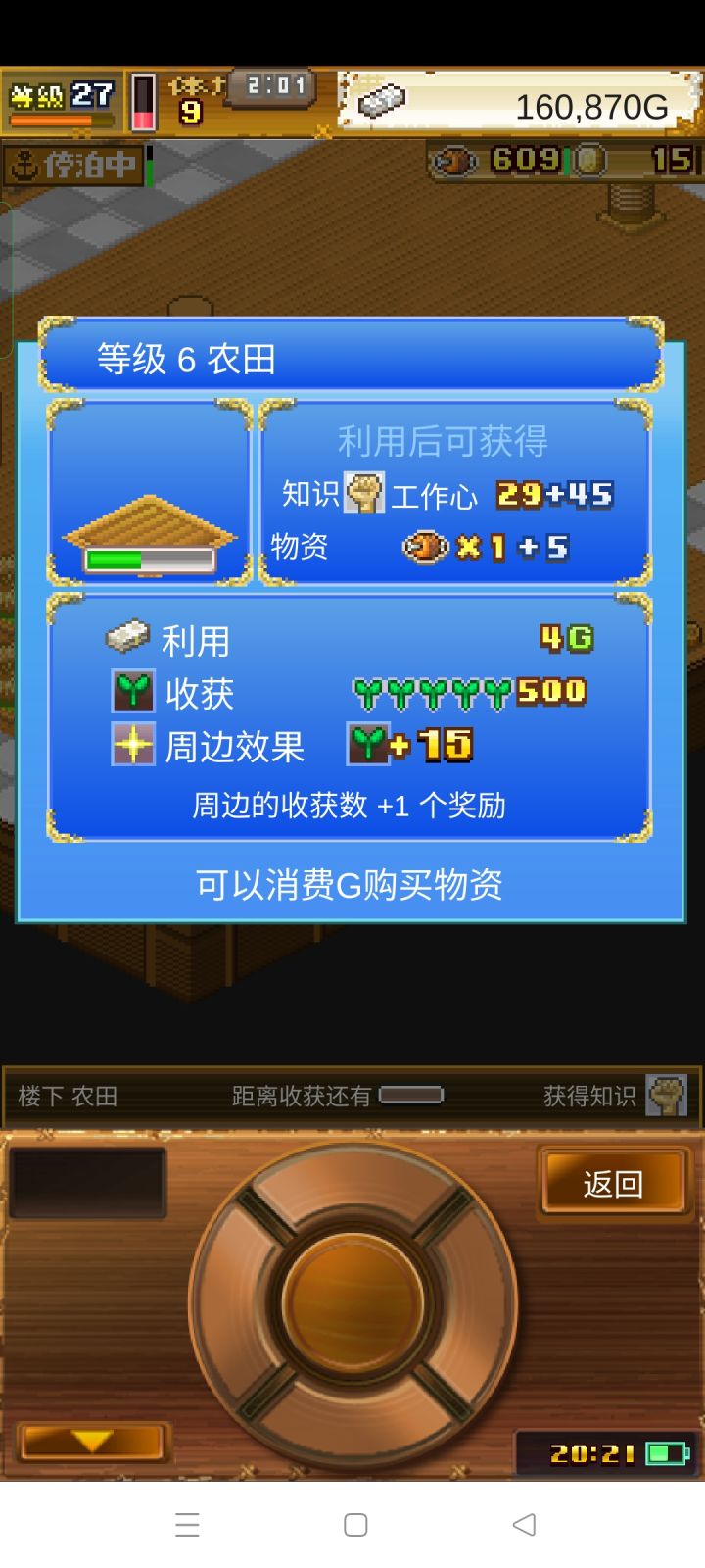 如何才能一次收获80+物资啊截图