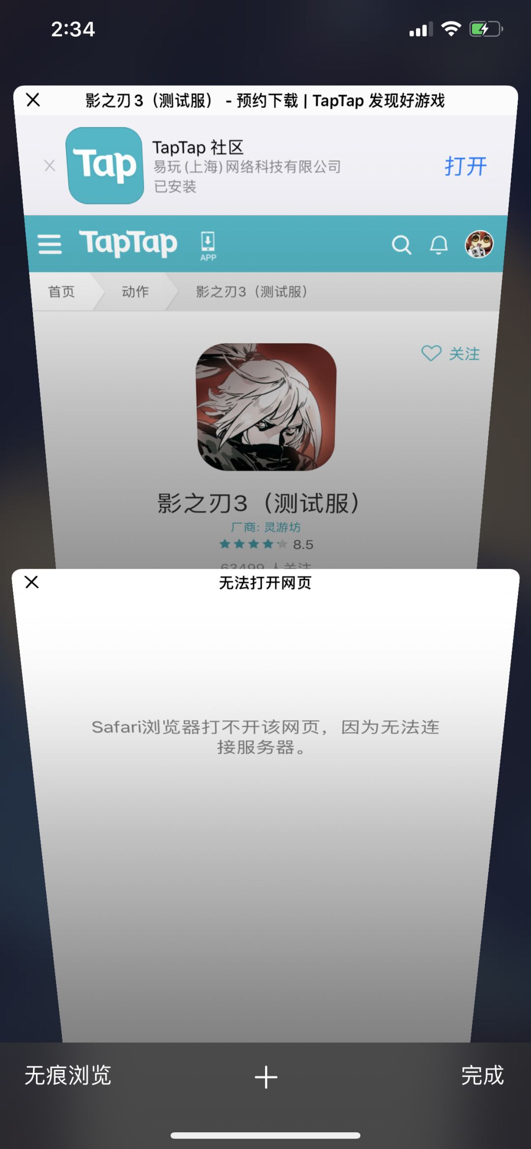 TapTap